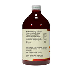 Atrey Ayurvedic Gokshuradi Kadha (Kashay) Liquid 450ml Atrey Ayurvedic Gokshuradi Kadha (Kashay) Liquid 450ml