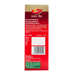 Dabur Ayurvedic Erand Tail Pure Cold Pressed Castor Oil Dabur Ayurvedic Erand Tail Pure Cold Pressed Castor Oil
