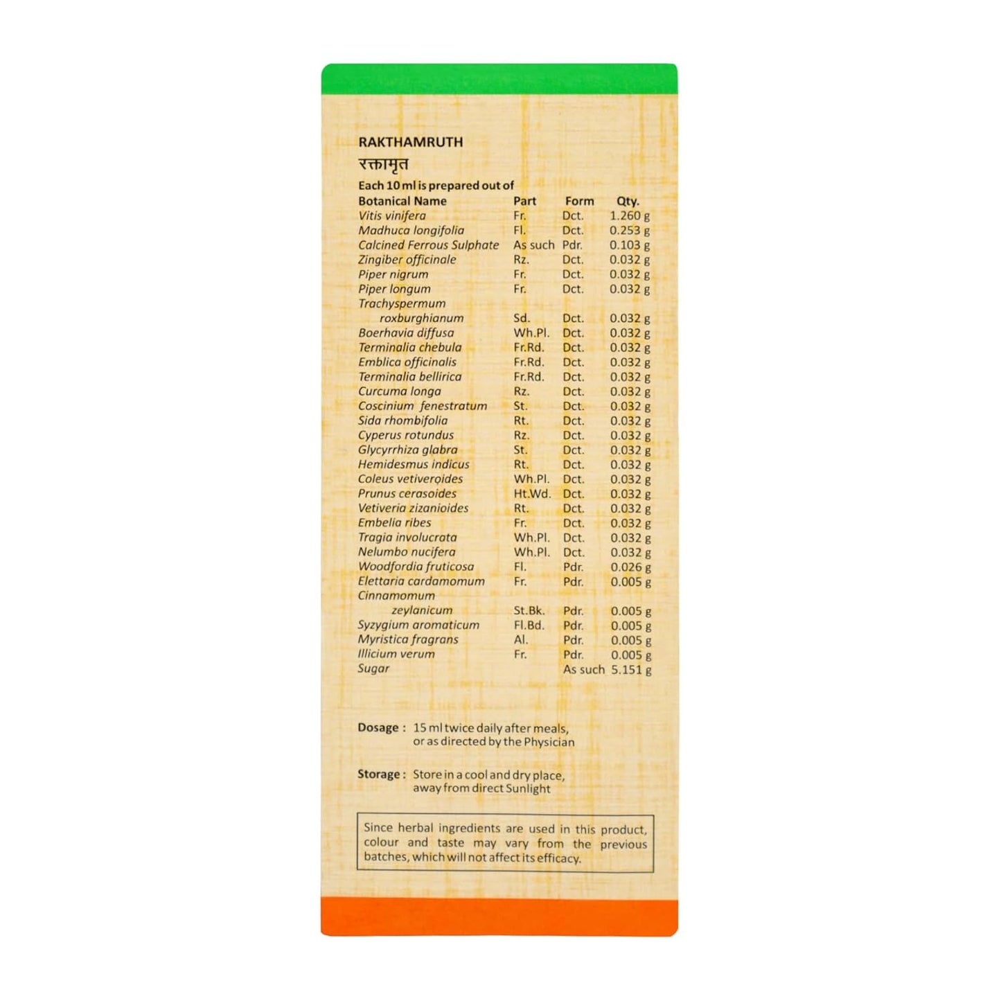 Sitaram Ayurveda Rakthamruth Liquid 200ml