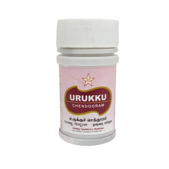 Skm Ayurveda Urukku Chendooram Powder 10g Skm Ayurveda Urukku Chendooram Powder 10g