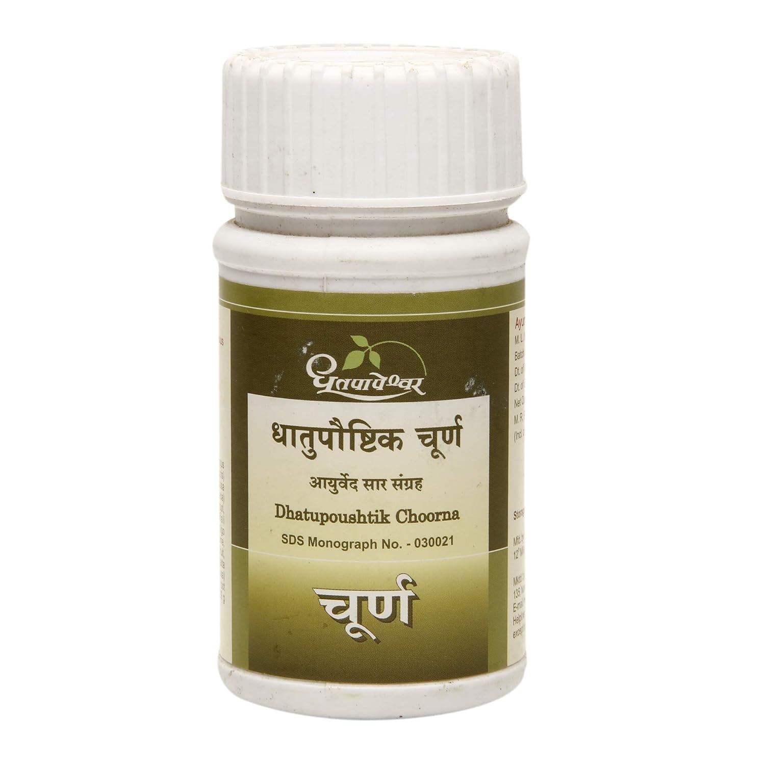 Dhootapapeshwar Ayurvedic Dhatupoushtik Tablet & Choorna Powder