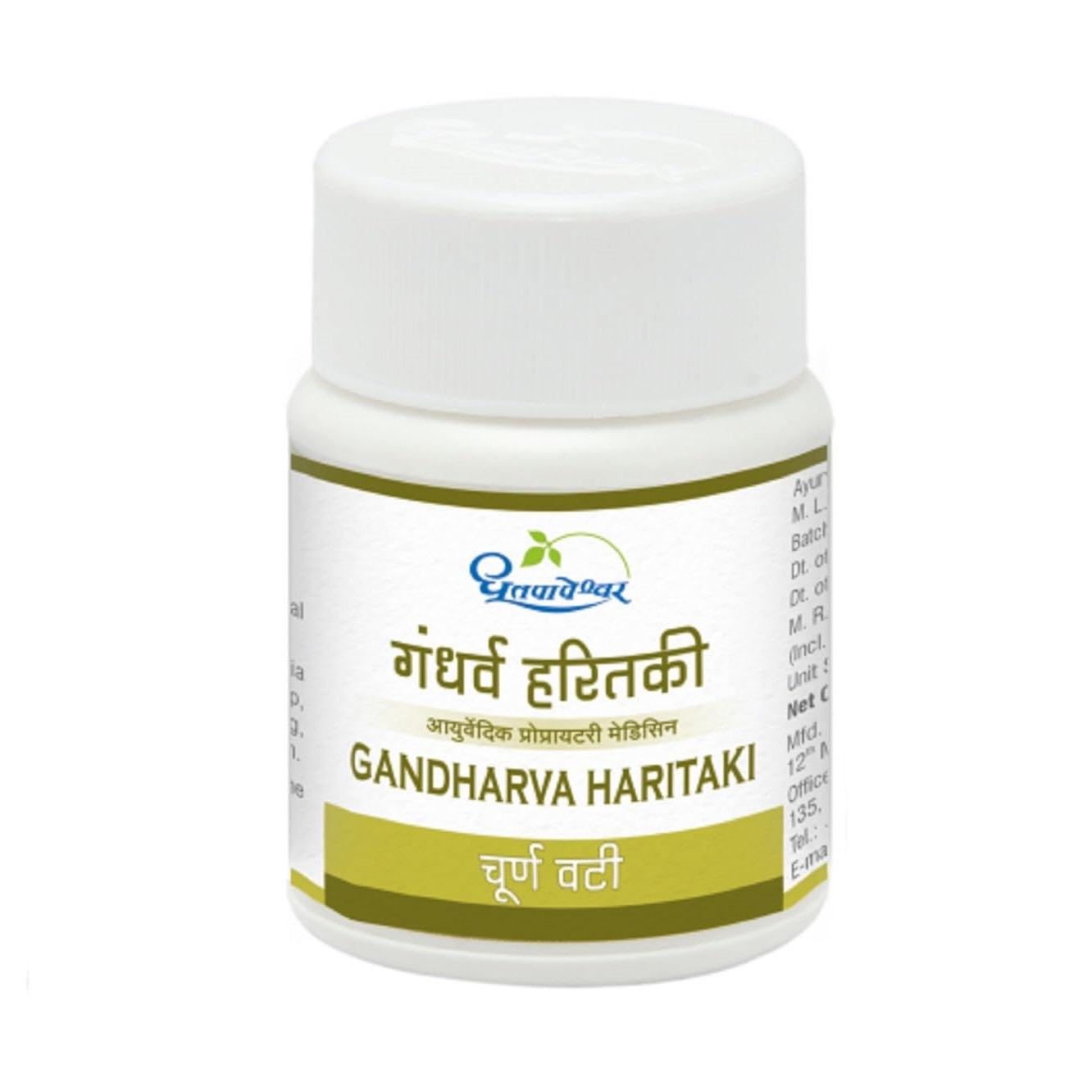 Dhootapapeshwar Ayurvedic Gandharva Haritaki Vati Choorna Churna Powder & Tablet