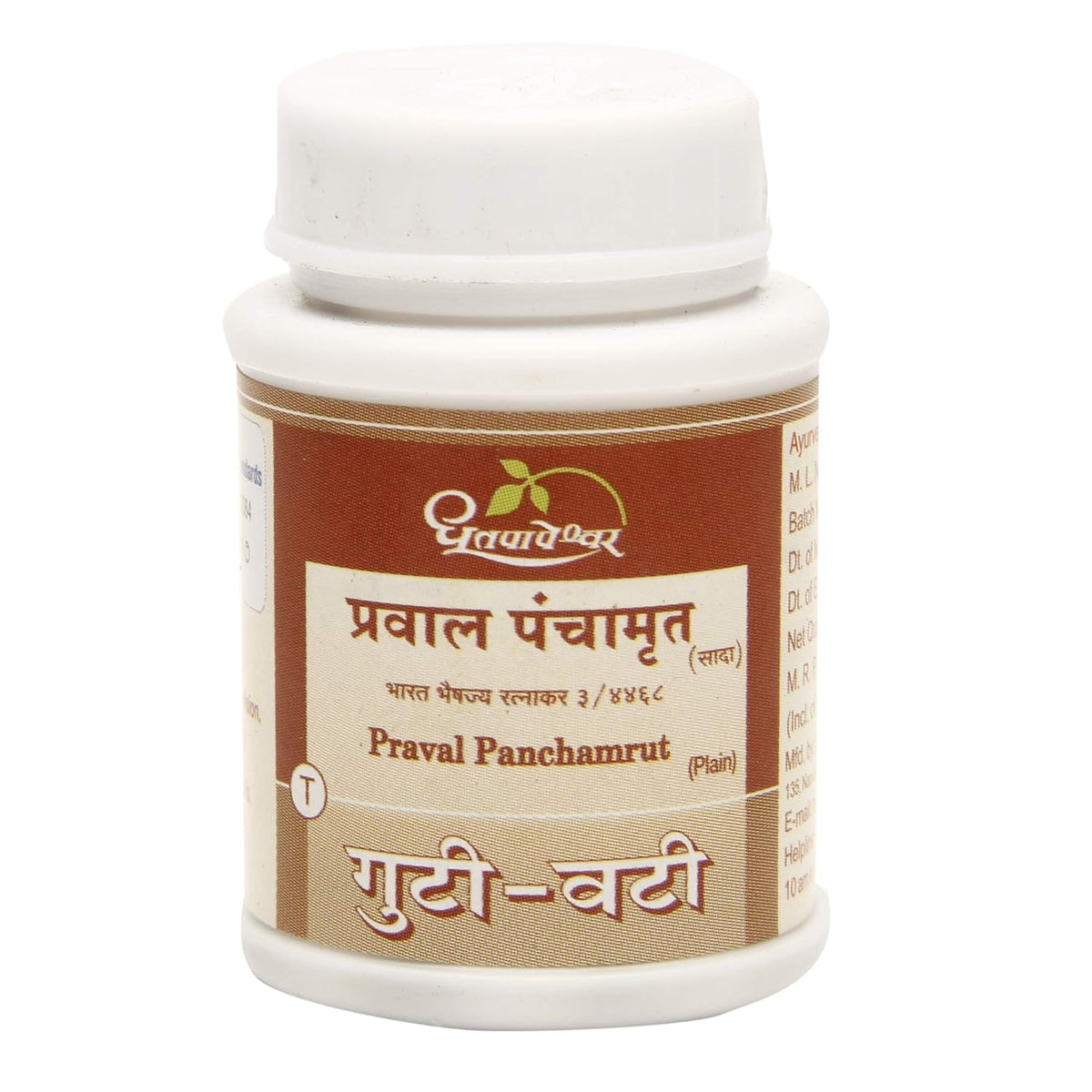 Dhootapapeshwar Ayurvedic Praval Panchamrut (with Mouktik) Tablet & Powder