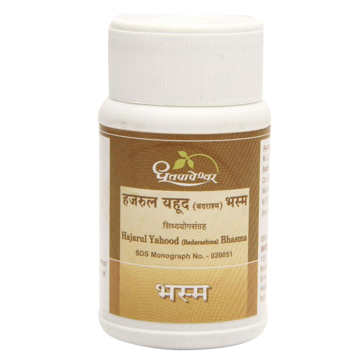 Dhootapapeshwar Ayurvedic Hajarul Yahood (Badarashma) Bhasma Powder