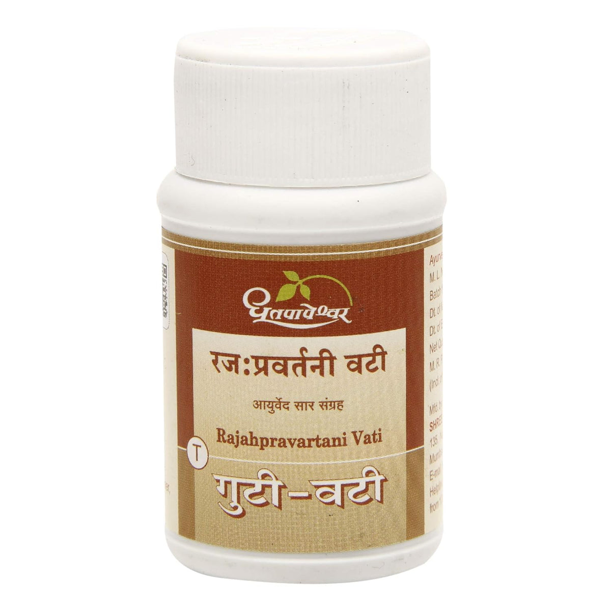 Dhootapapeshwar Ayurvedic Rajahpravartani Vati Tablet
