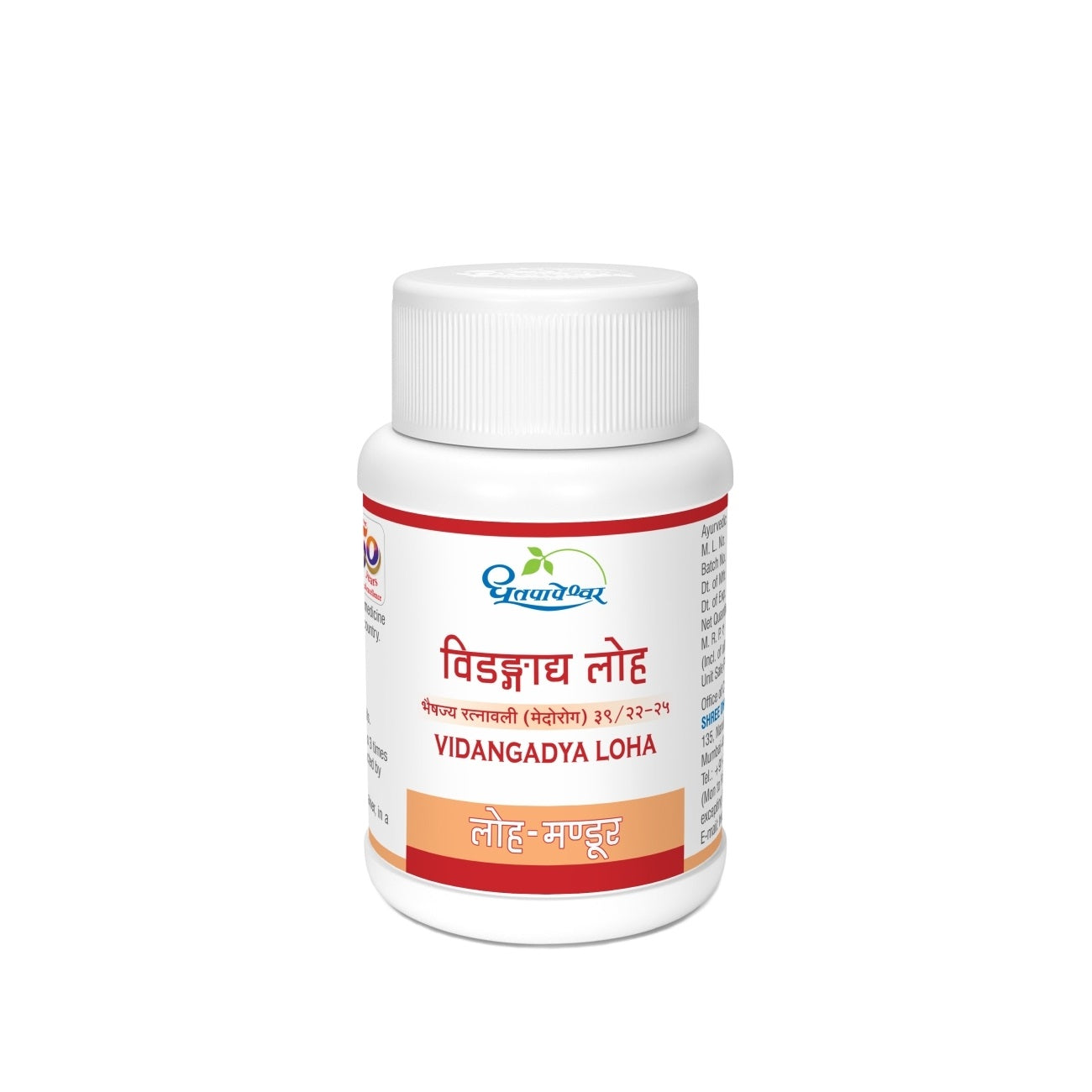 Dhootapapeshwar Ayurvedic Vidangadya Loha Tablet