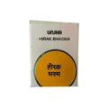 Unjha Ayurvedic Hirak Bhasma Powder
