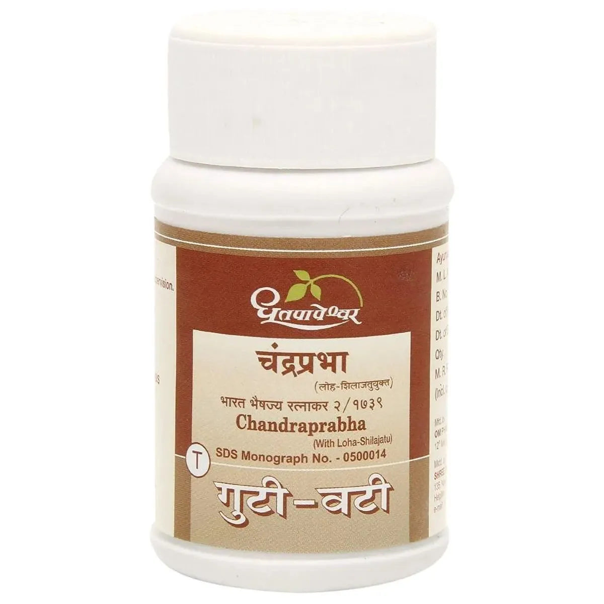 Dhootapapeshwar Ayurvedic Chandraprabha (With Loha Shilajatu) Tablet