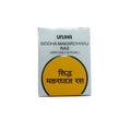 Unjha Ayurvedic Siddha makardhwaj Ras (S.M.Y) Tablets