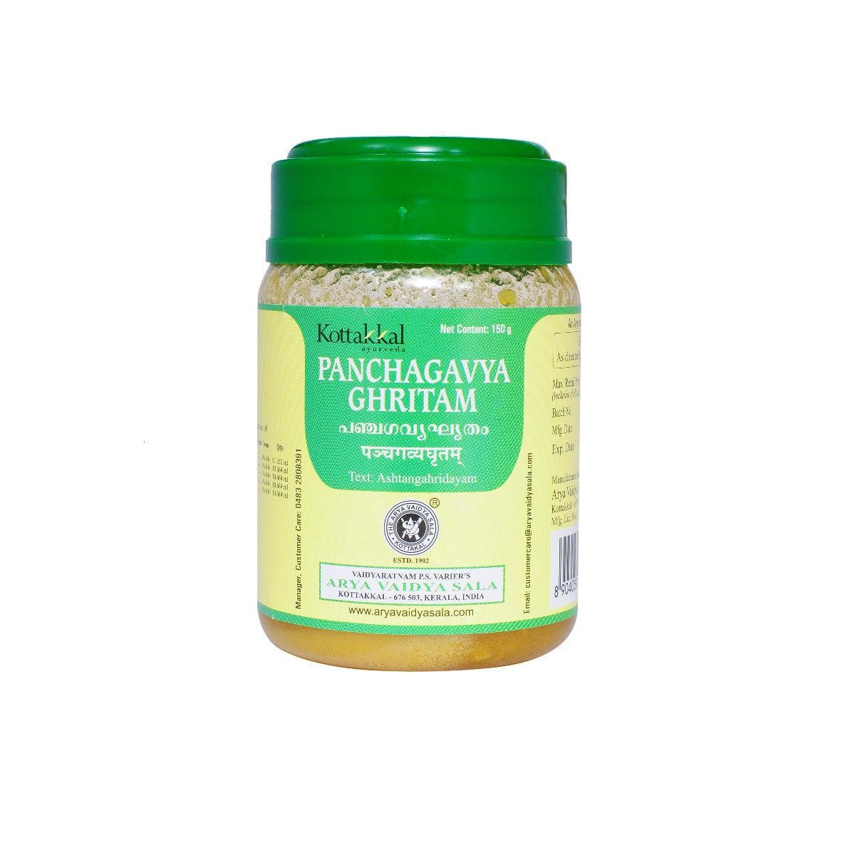 Kottakkal Ayurvedic Panchagavya Ghritam 150g