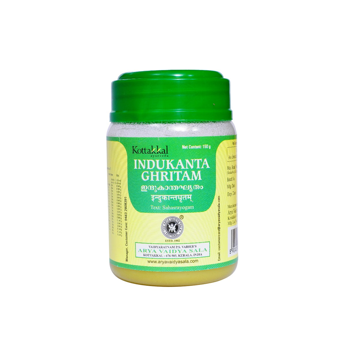 Kottakkal Ayurvedic Indukanta Ghritam 150g