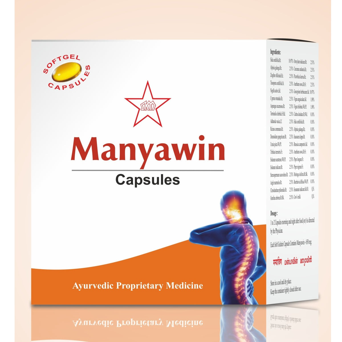 Skm Siddha Ayurveda Manyawin 650mg Forte Softgel Capsules