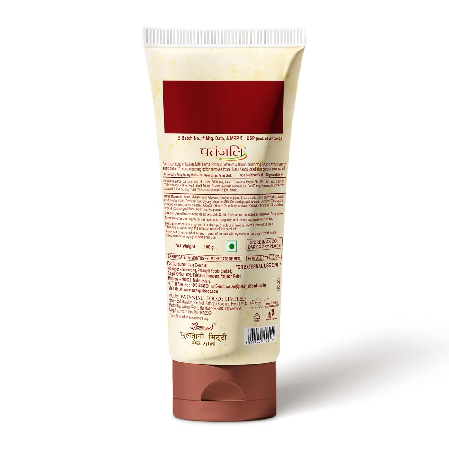 Patanjali Multani Mitti Face Scrub 100g
