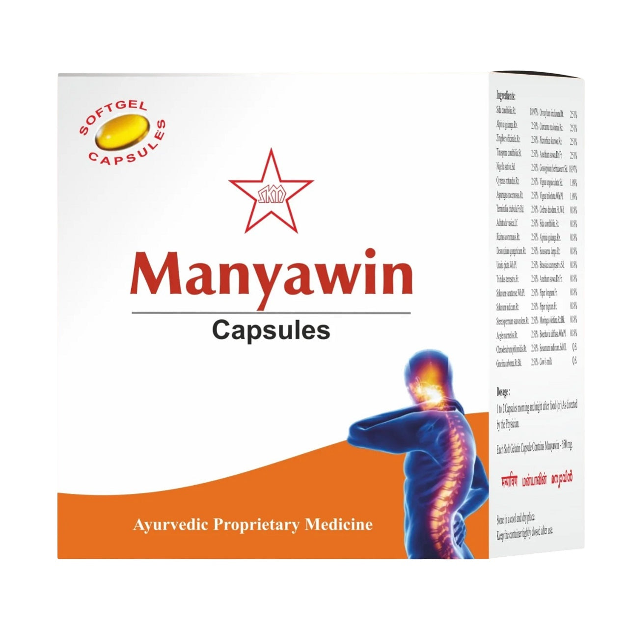 Skm Siddha Ayurveda Manyawin 650mg Forte Softgel Capsules