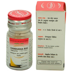 Nagarjun Kamdudha Ras Plain and Moti Yukt Tablets