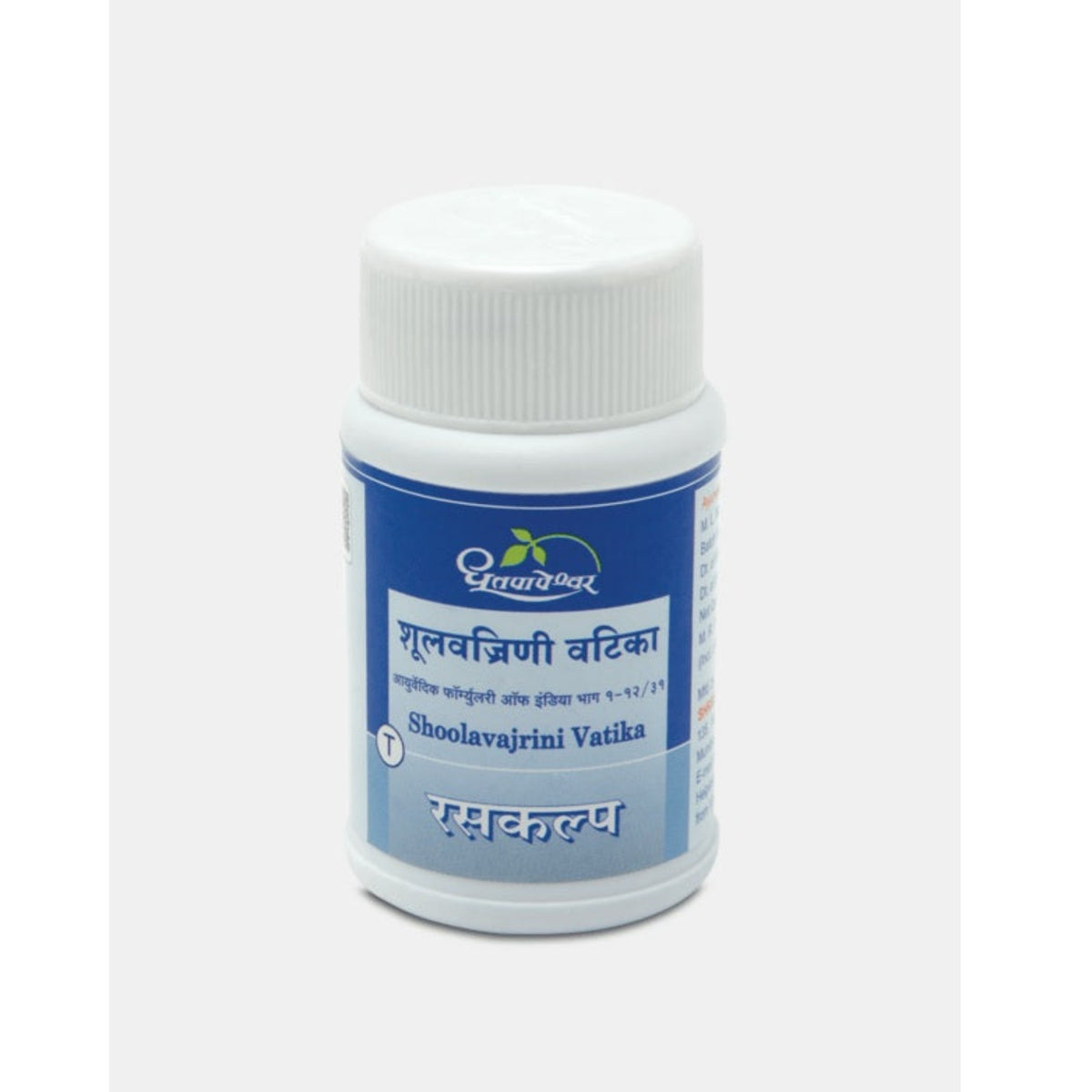 Dhootapapeshwar Ayurvedic Shoolavajrini Vatika Tablet