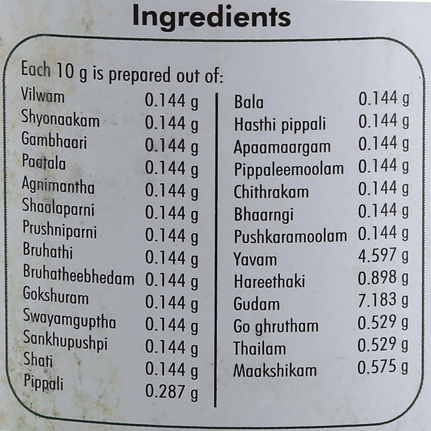 Nagarjuna Ayurvedic Agasthya Rasayanam Paste
