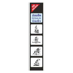 Bhawsar Ayurvedic Rosalin With Muscle And Joint Pain Of Neck,Shoulder Liniment Oil