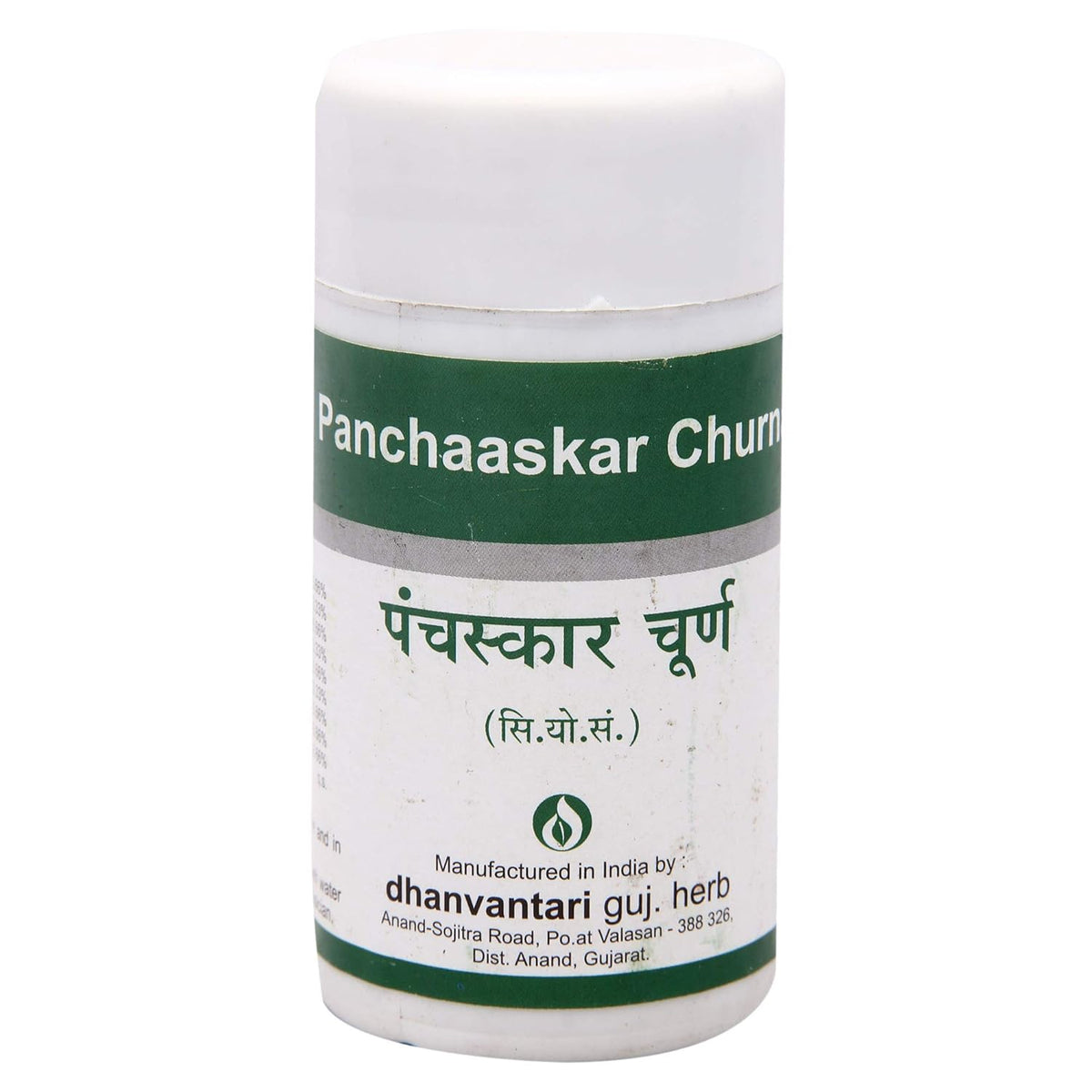 Dhanvantari Ayurvedic Panchaskar Churna Nützlich als mildes Abführmittel und gegen Husten &amp; Vatvikar Pulver