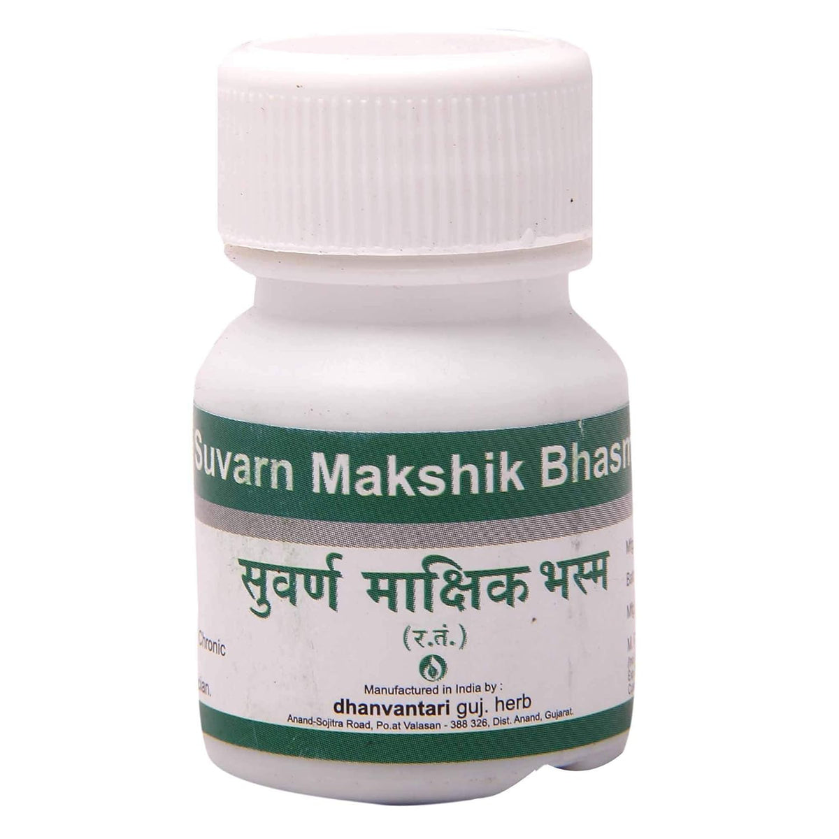 Dhanvantari Ayurvedic Suvarna Makshik Bhasma Powder