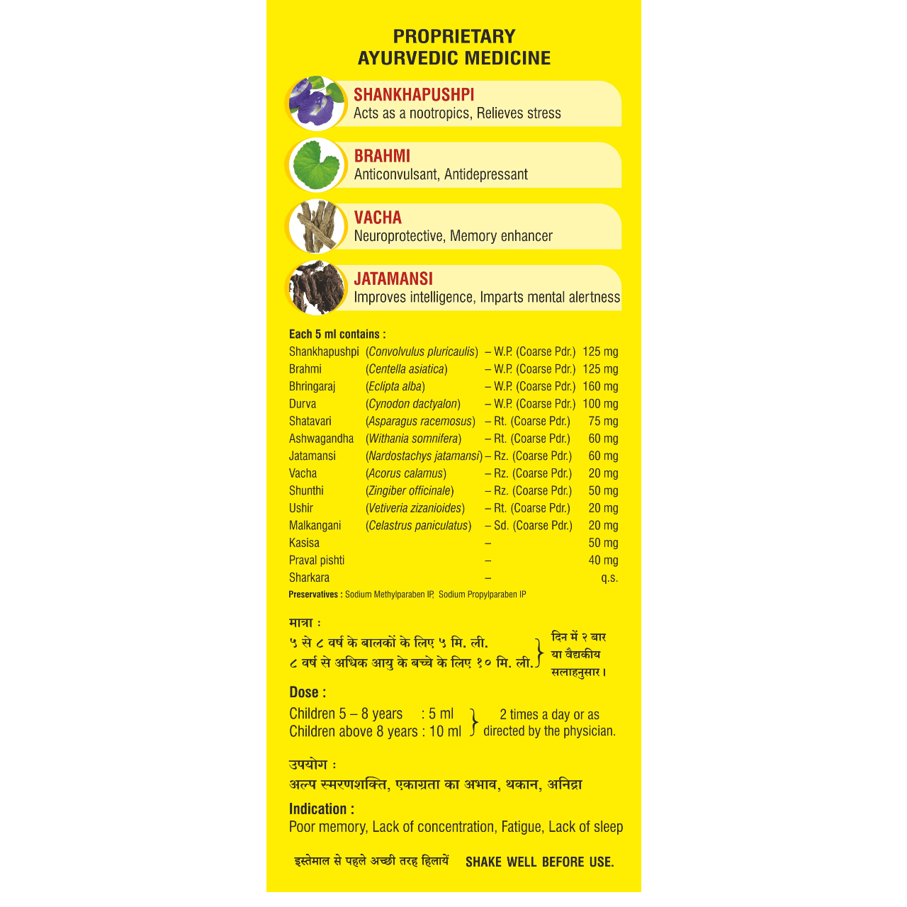 Sandu Ayurvedic Tejras Liquid 200ml