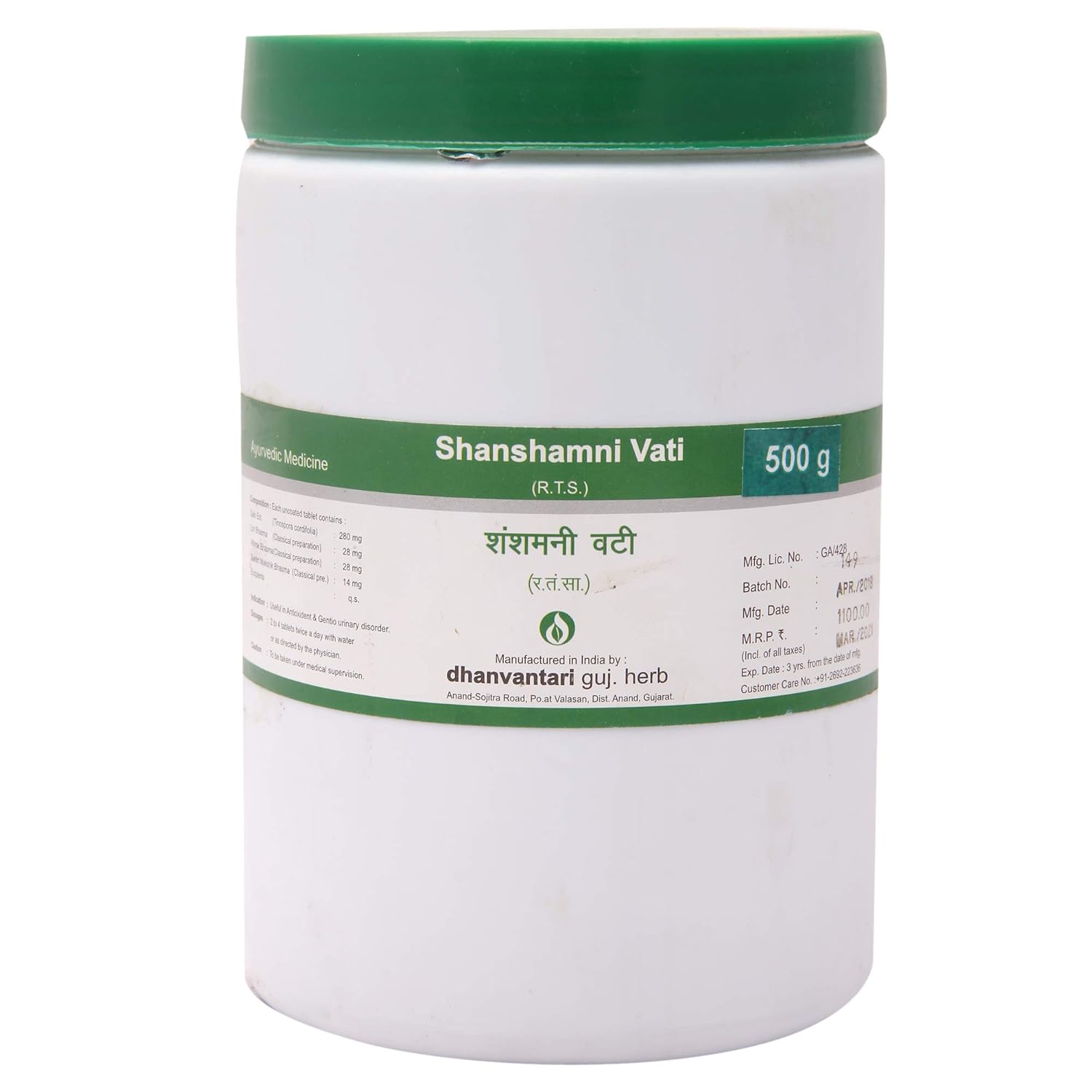Dhanvantari Ayurvedic Shanshamni Vati Useful In Chronic Fever,Cough & Debility Tablet