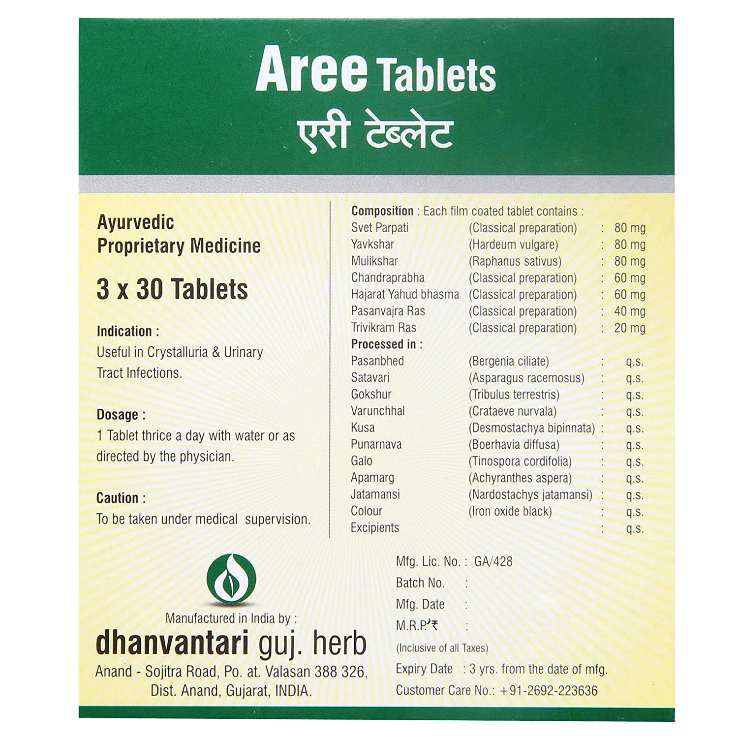 Dhanvantari Ayurvedic Aree Tablet Useful In Kidney Stone & Urinary Tract Infection Tablets & Syrup