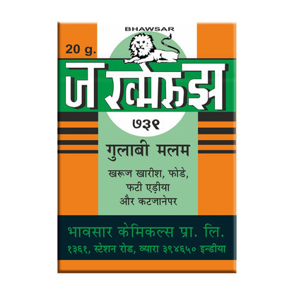 Bhawsar Jakhme Ruz Pink Ointment Malam