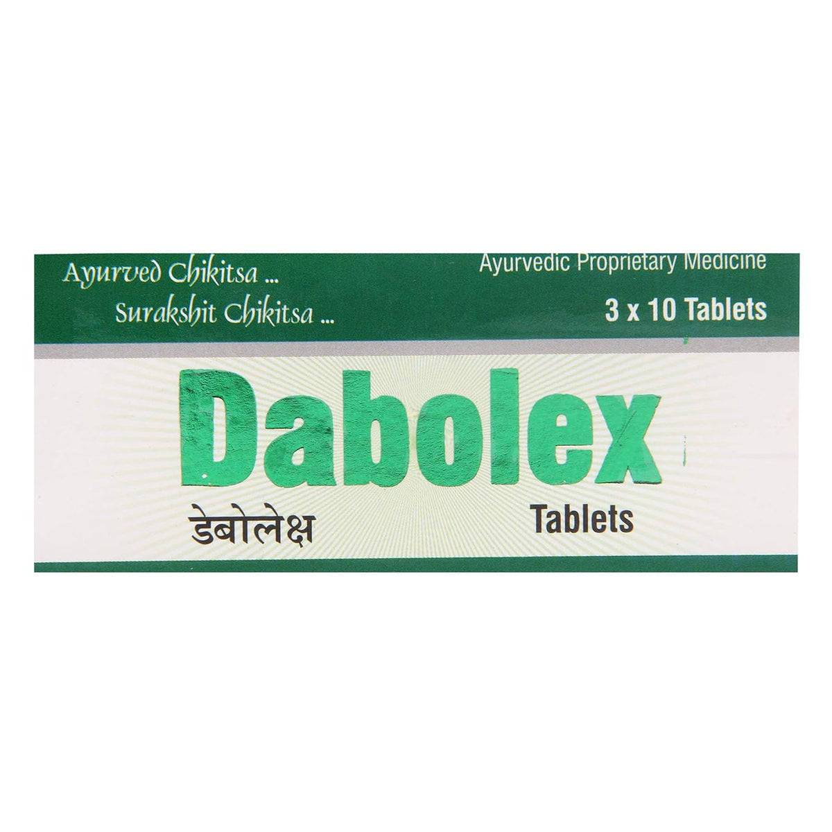 Dhanvantari Ayurvedische Dabolex Abführ- und Abführtabletten