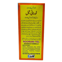 Rahat Herbal Ayurvedic Noorani Tel Oil