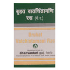 Dhanvantari Ayurvedic Bruhat Vatchintamani Ras Nützlich bei rheumatischen Erkrankungen Suvarn Mouktik Yukta Tablet