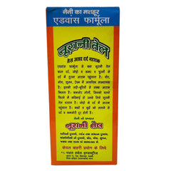 Rahat Herbal Ayurvedic Noorani Tel Oil