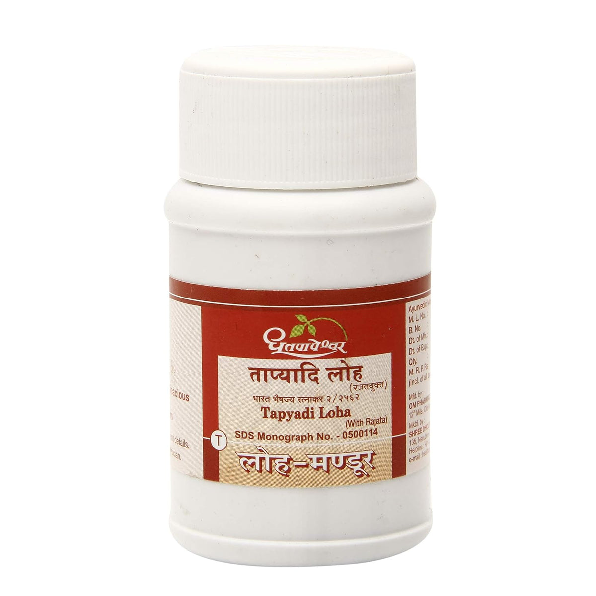 Dhootapapeshwar Ayurvedisches Tapyadi Loha Tablette &amp; Pulver