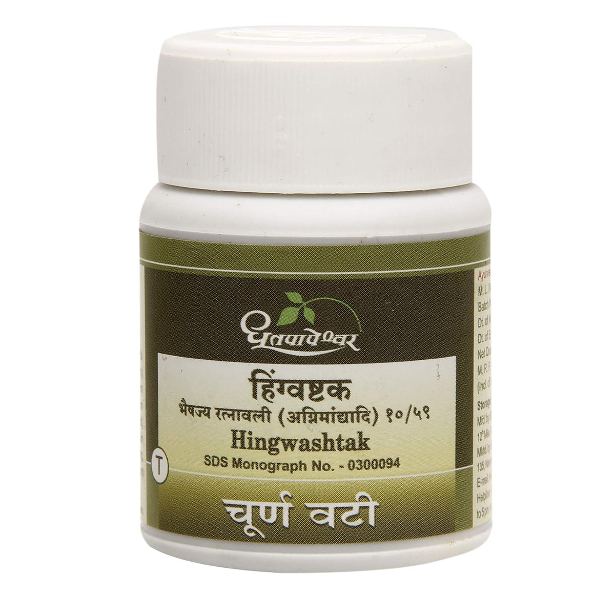 Dhootapapeshwar Ayurvedic Hingwashtak Tablet & Churna Powder