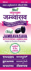 Jambavasava With Eugenia Jambolana Helps To Control Prameha Syrup 500ml