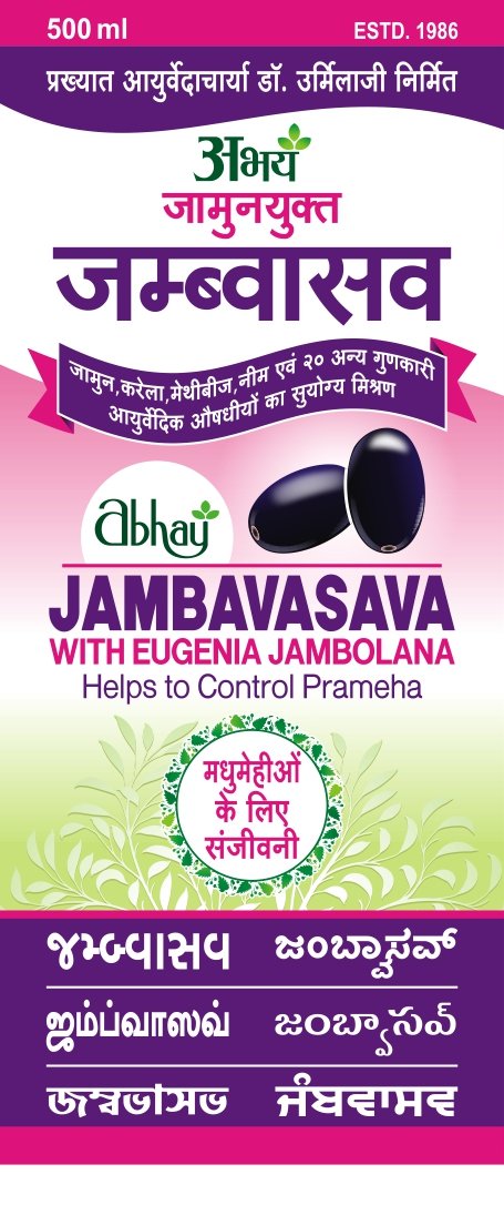 Jambavasava With Eugenia Jambolana Helps To Control Prameha Syrup 500ml