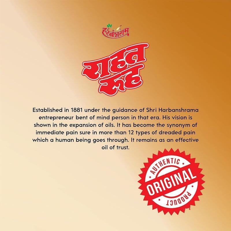 Rahat Rooh Ayurvedic Sukoon Body Oil 200ml