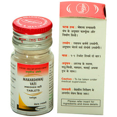 Nagarjun Makardhvaj Vati Swarna Yukta Tablets