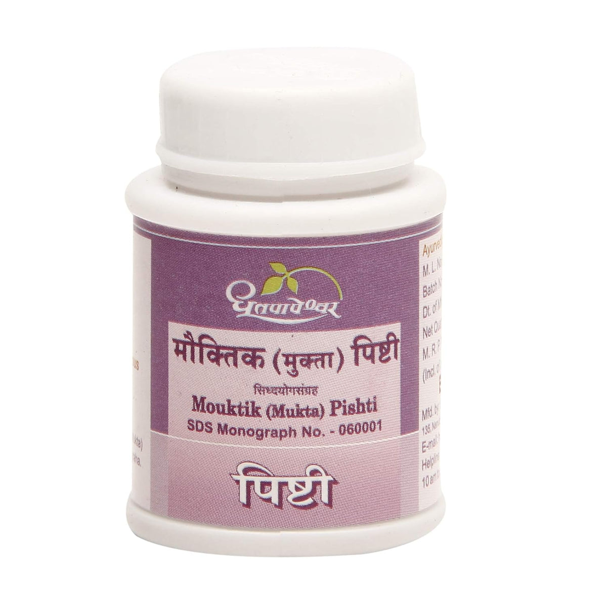 Dhootapapeshwar Ayurvedic Mouktik (Mukta) Pishti Powder