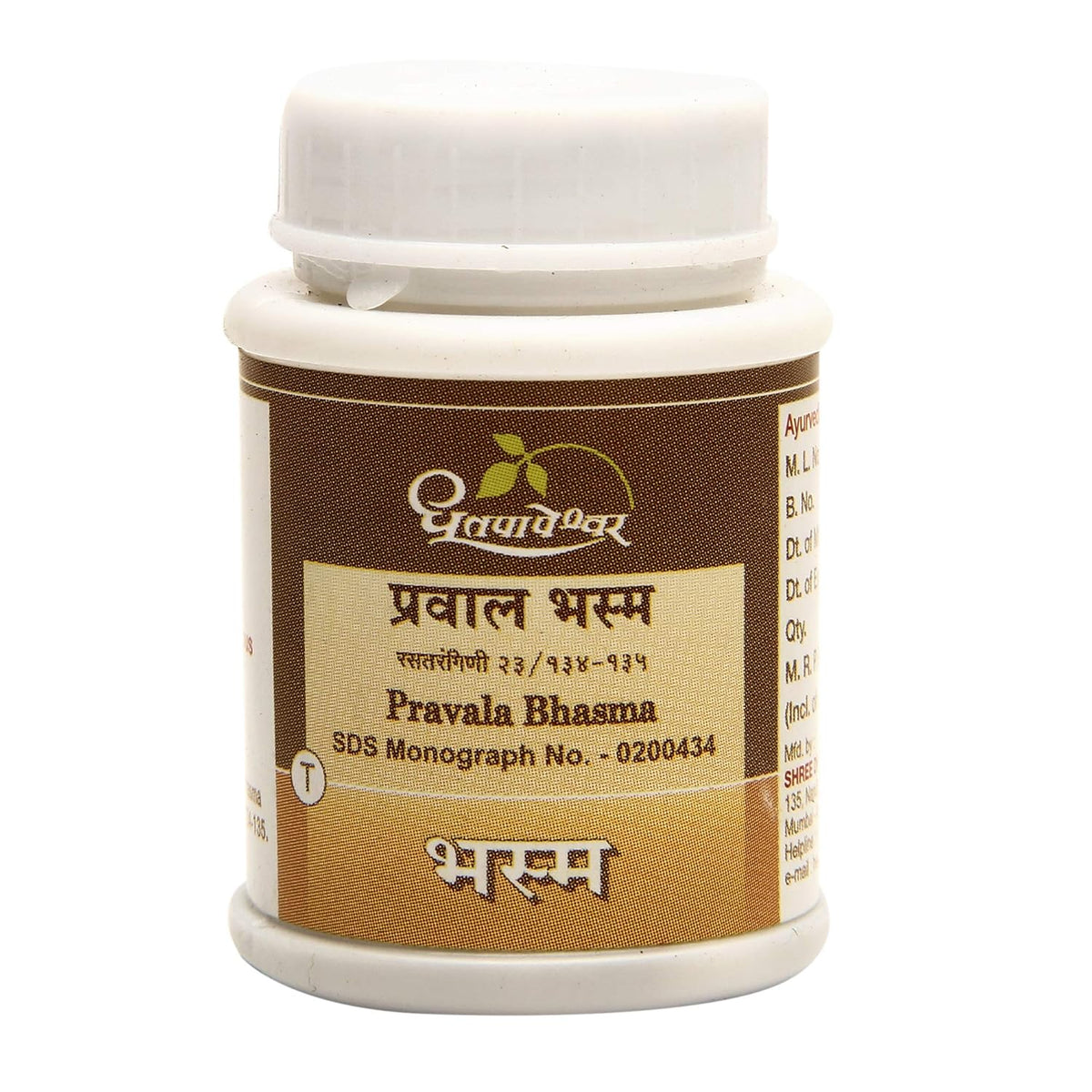 Dhootapapeshwar Ayurvedic Pravala Bhasma Powder & Tablet