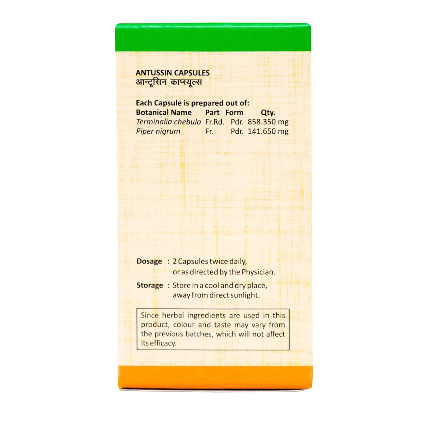 Sitaram Ayurveda Antussin 50 Capsules