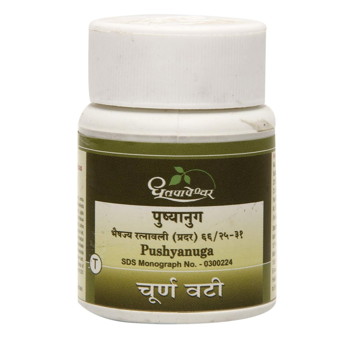 Dhootapapeshwar Ayurvedic Pushyanuga Tablets & Churan Powder