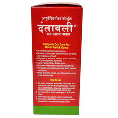 DantaVali Gum Massage Powder For Healthy & Strong Teeth Complete Oral Care For Mouth