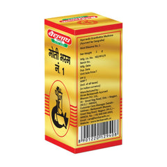 Baidyanath Ayurvedic (Jhansi) Moti Pishti No.1 Powder