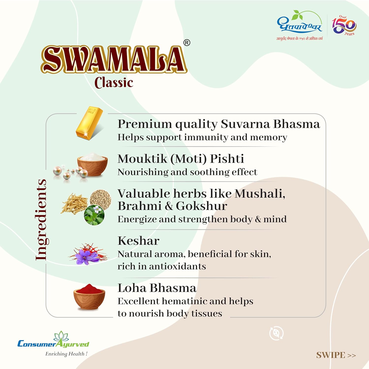 Dhootapapeshwar Ayurvedic Swamala Classic Chyavanprash