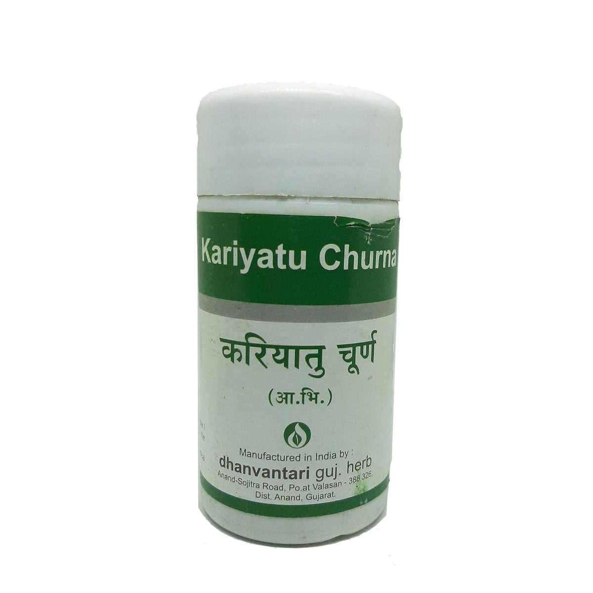 Dhanvantari Ayurvedic Kariyatu Churna Useful In Fever Powder