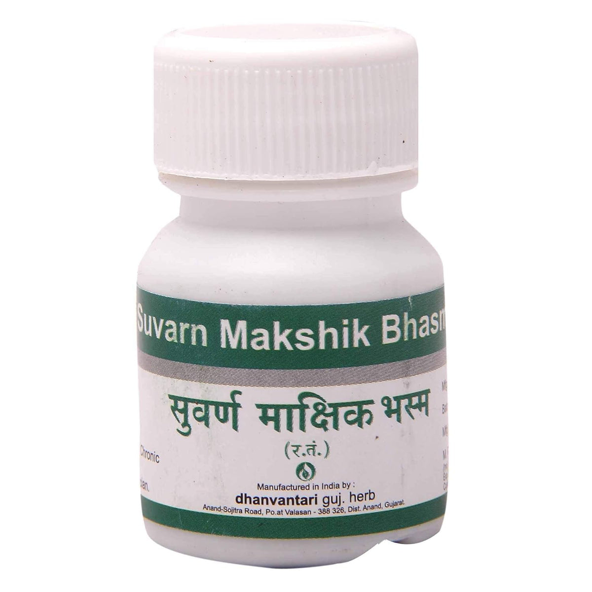 Dhanvantari Ayurvedic Suvarna Makshik Bhasma Useful In Anaemia,Diabetes & Chronic Fever Powder