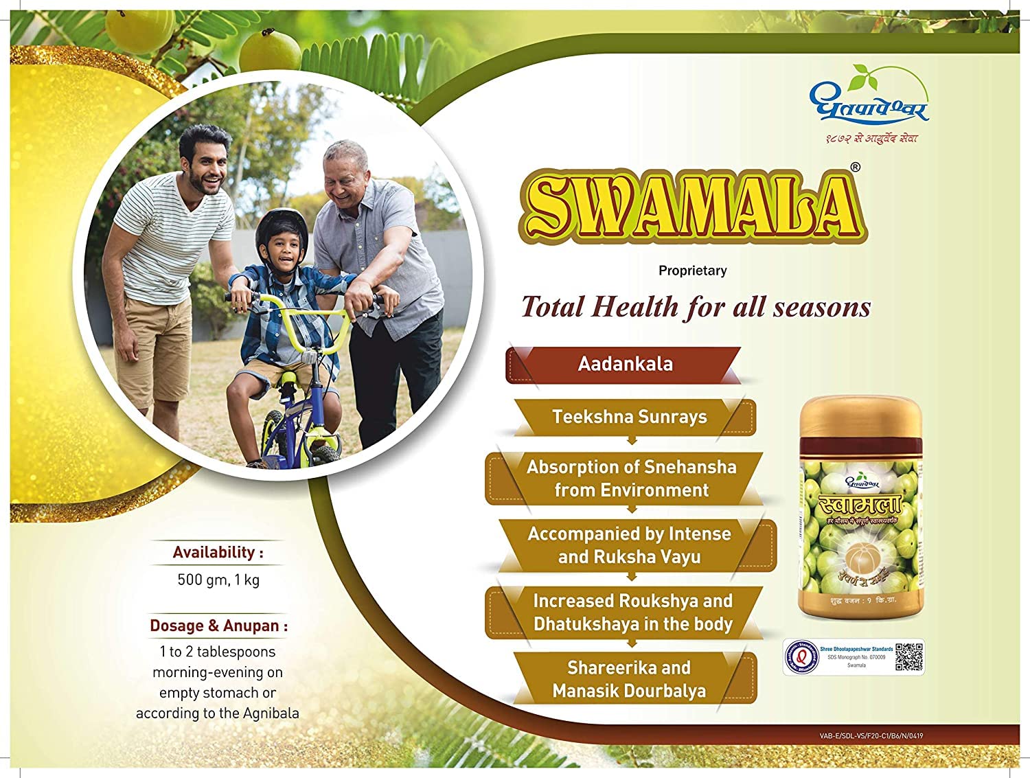 Dhootapapeshwar Ayurvedic Swamala With Gold Compound Chyavanprash Paste