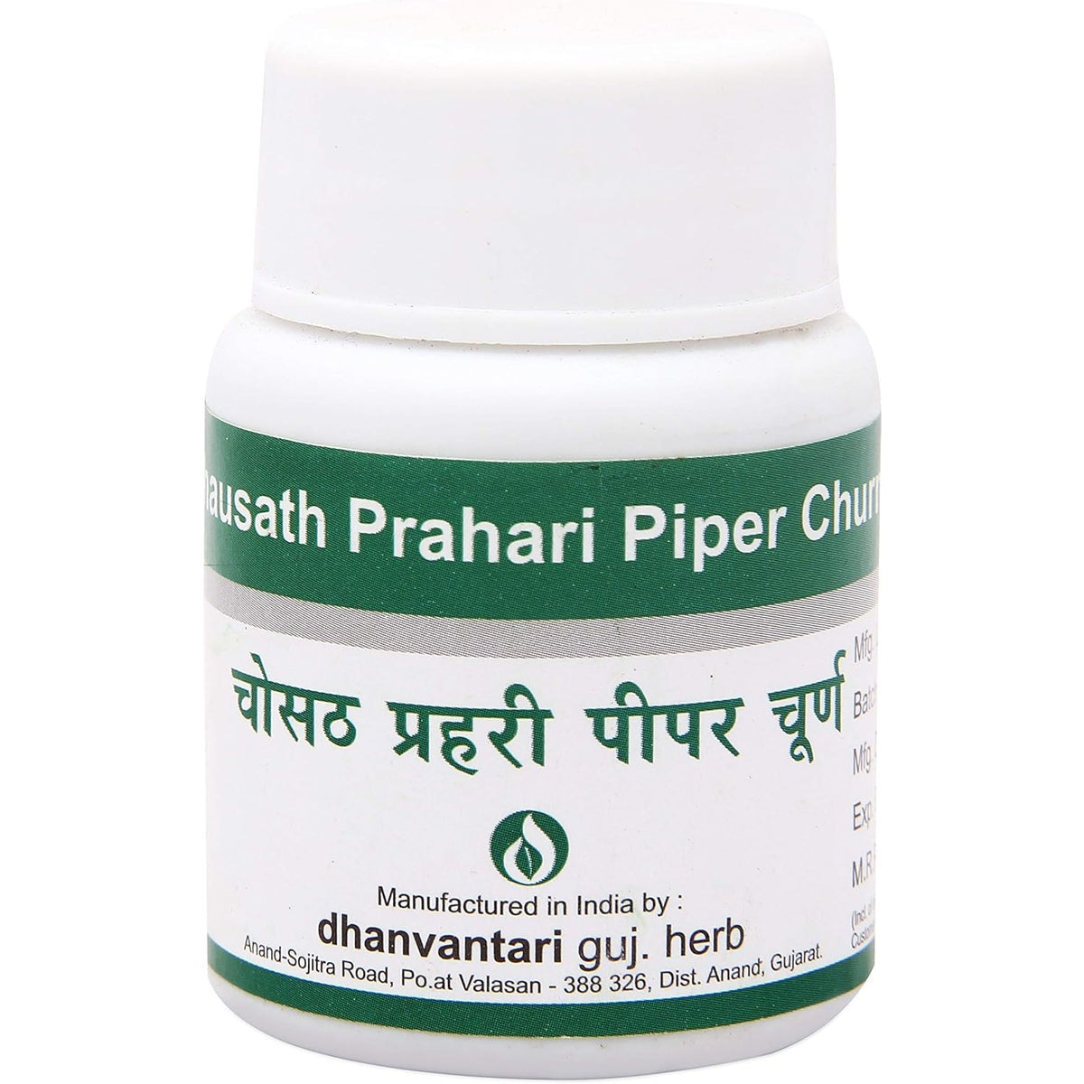 Dhanvantari Ayurvedic Chausath Prahari Piper Churna Useful In Cough & Asthma Indigestion Powder