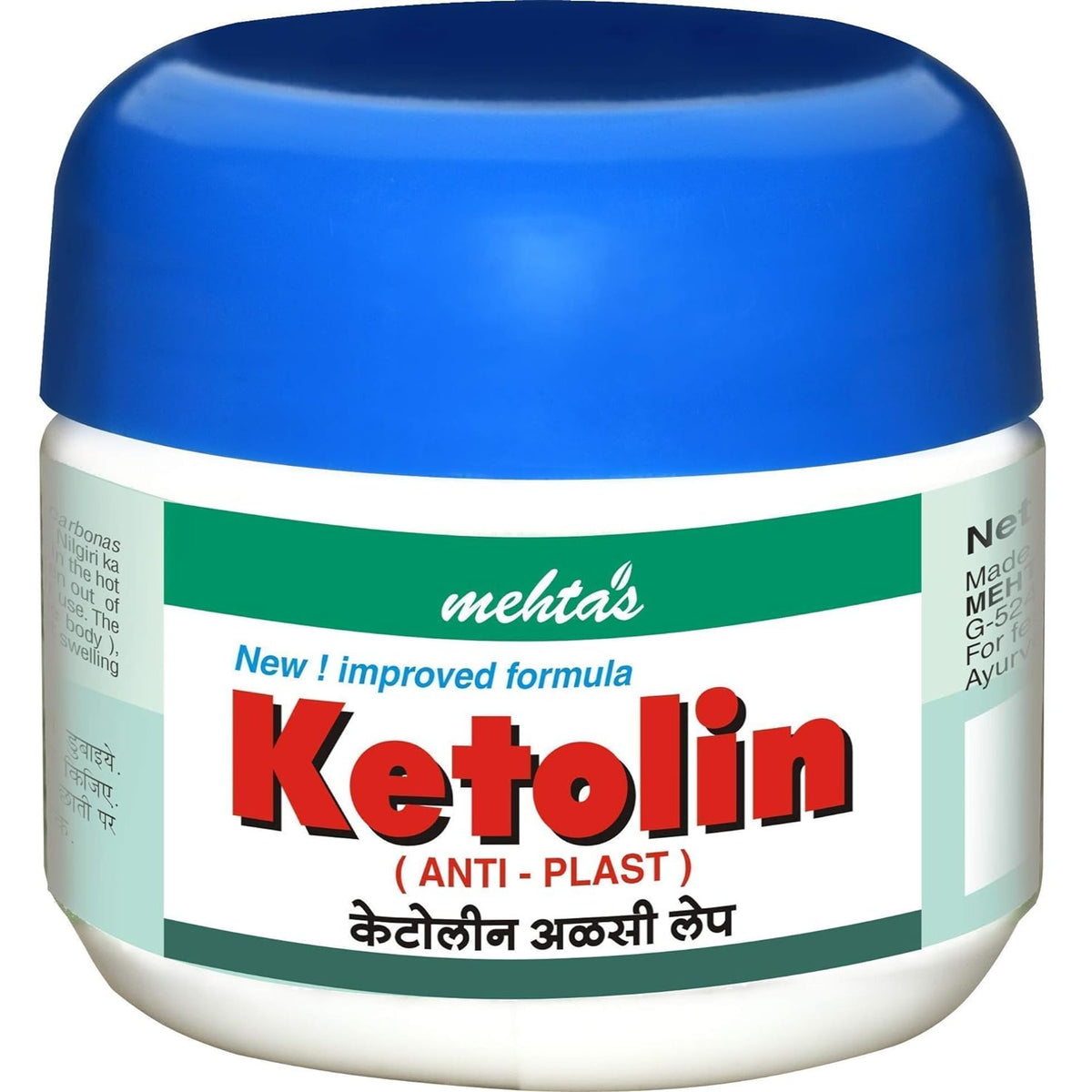 Ketolin Mehtas Ayurvedic Antiplast Clay Sprain Ankle,Swelling,Ringworm,Burns,Cuts Lep